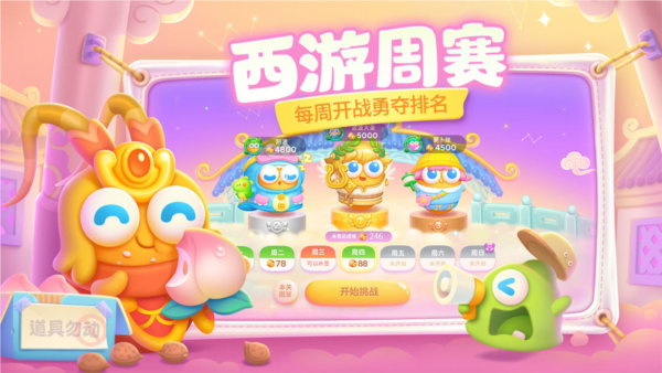 保卫萝卜4小米版最新版 安卓版v1.2.8